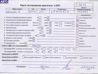 LF Двигатель (ДВС) Mazda 5 1 Арт 54798979, вид 8