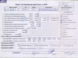 Z18XE Двигатель (ДВС) Opel Zafira A Арт 54798696, вид 1