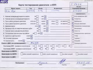 G4EE Двигатель (ДВС) Kia Rio 2 Арт 54843003, вид 1