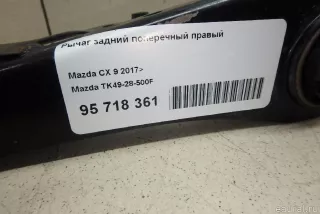 TK4928500F Mazda Рычаг задний поперечный правый Mazda CX-9 2 Арт E95718361, вид 3