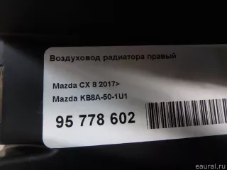 Воздуховод радиатора Mazda CX-5 2 2014г. KB8A501U1 Mazda - Фото 7