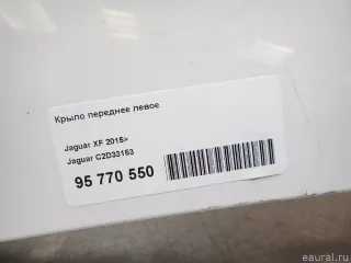 C2D33153 Jaguar Крыло переднее левое Jaguar XF 260 Арт E95770550, вид 17