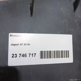 T2H4008 Jaguar Воздуховод бампера правый Jaguar XF 260 Арт E23746717, вид 6