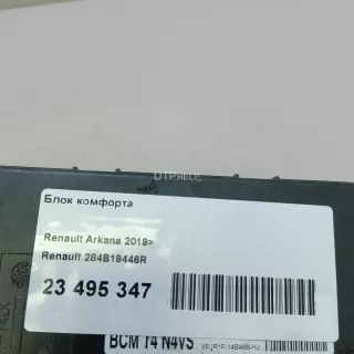 284B19446R Блок комфорта Renault Arkana Арт AM48611499, вид 13