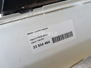 T4A1370 Дверь задняя правая Jaguar F-Pace Арт AM23751757, вид 14