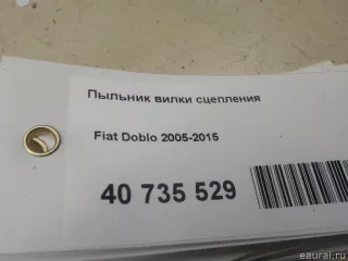  Пыльник вилки сцепления Fiat Doblo 1 Арт E40735529, вид 4