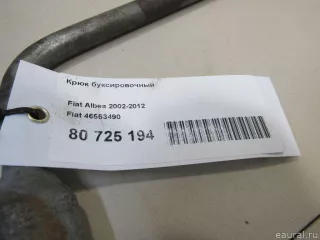 46446983 Fiat Ключ баллонный Fiat Palio 2 Арт E80725194, вид 5