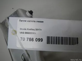 565823301 VAG Петля капота левая Skoda Kodiaq Арт E70756099, вид 7