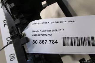 6Q7907371A VAG Короб предохранителей Skoda Fabia 2 restailing Арт E80867784, вид 7