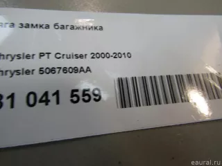 5067609AA Chrysler Тяга замка багажника Chrysler PT Cruiser Арт E81041559, вид 3