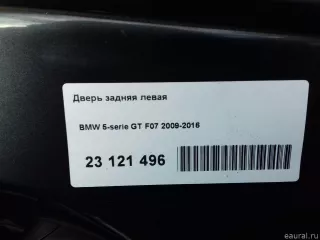  Дверь задняя левая BMW 5 F10/F11/GT F07 Арт E52561350, вид 10