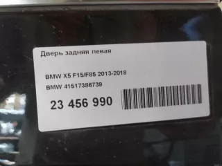 41517386739 BMW Дверь задняя левая BMW X5 F15 Арт E23769986, вид 17