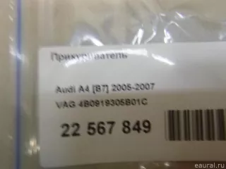4B0919305B01C VAG Прикуриватель Audi A6 C6 (S6,RS6) Арт E22567849, вид 5