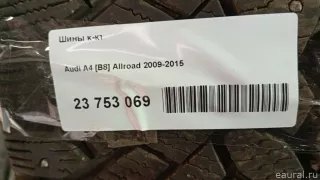  Шины к-кт Audi A4 B8 Арт E23753069, вид 6