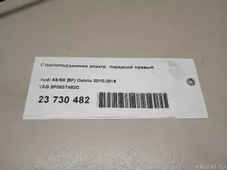 8F0837462C VAG Стеклоподъемник электр. передний правый Audi A5 (S5,RS5) 1 Арт E23730482, вид 6