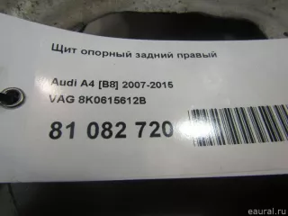8K0615612B VAG Щит опорный задний правый Audi A5 (S5,RS5) 1 Арт E81082720, вид 4