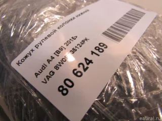 8W09535124PK VAG Кожух рулевой колонки нижний Audi A4 B9 Арт E80624189, вид 7