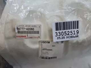 6477742060 Ниша запасного колеса Toyota Rav 4 4 Арт Z351269, вид 3