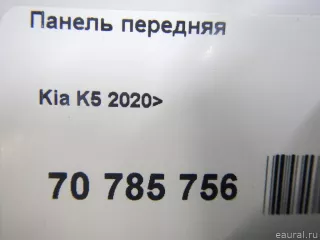 64101L2500 Hyundai-Kia Панель передняя Kia K5 3 Арт E31676216, вид 12