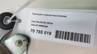 4K1955023B VAG Механизм стеклоочистителя (трапеция дворников) Audi A7 2 (S7,RS7) Арт E70785019, вид 13