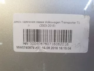 7E0843107BB дверь сдвижная фольксваген, фольцваген трансп Volkswagen Transporter T5 Арт 261240PM, вид 11