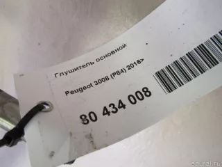 9817128080 Citroen-Peugeot Глушитель основной Peugeot 3008 2 Арт E80434008, вид 6
