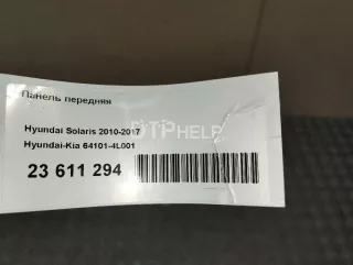 641014L001 Панель передняя Hyundai Solaris 1 Арт AM103104311, вид 12