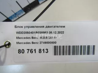 2749000800 Блок управления двигателем Mercedes C W205 Арт AM100571512, вид 6