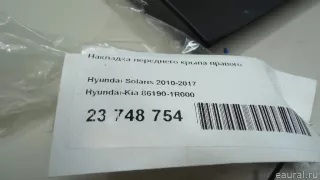 861901R000 Hyundai-Kia Накладка переднего крыла правого Hyundai Solaris 1 Арт E23748754, вид 5
