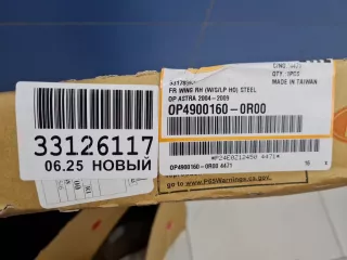 OP49001600R00 Крыло переднее правое Opel Astra H Арт ZAP351495, вид 6