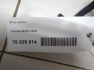 937663Z5404X Hyundai-Kia Кнопка фиксатора стояночного тормоза Hyundai i40 restailing Арт E70529814, вид 10