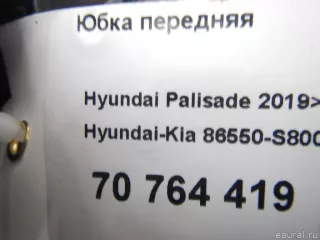 86550S8000 Hyundai-Kia Юбка передняя Hyundai Palisade Арт E70764419, вид 13