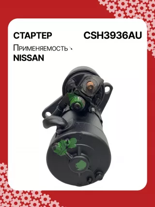S114936,S114936A,S114936B,STH3936BA,STH3936RD,STH3936ZL,STH3936WA,23300JN00A,23300JN00B,23300JN00C,23300JS00A,300N10855Z Стартер Nissan Murano Z52 Арт CSH3936RG-8, вид 4