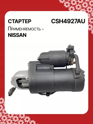S114927,S114927A,S114927C,STH4927BA,STH4927MA,STH4927RD,STH4927ZD,STH4927WA,23300JK20A,23300JK20B,23300JK20BR,23300JK20C,23300JK20D,19067R,300N10586Z Стартер Infiniti G 4 Арт CSH4927RG-2, вид 5