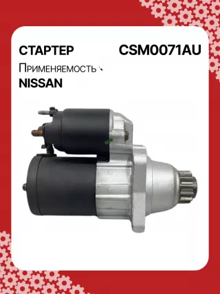 STM0071BA,STM0071ZD,M000TB0071,M000TB0072,M0TB0071,M0TB0071ZC,M0TB0072,M0TB0072ZC,233003TA0A,233003TA0ARE,233003TA0C,233003TA0CRE,19163N,300N11241Z Стартер Renault Koleos Арт CSM0071RG-7, вид 2