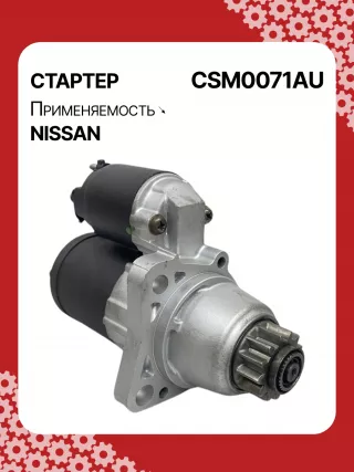 STM0071BA,STM0071ZD,M000TB0071,M000TB0072,M0TB0071,M0TB0071ZC,M0TB0072,M0TB0072ZC,233003TA0A,233003TA0ARE,233003TA0C,233003TA0CRE,19163N,300N11241Z Стартер Renault Koleos Арт CSM0071RG-7, вид 4