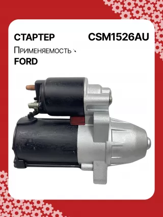S5400S,CJ5T11000BA,CJ5Z11002A,CJ5Z11002B,STM1526BA,STM1526ZD,M000T39471,M000T39471ZC,M0T39471,M0T39471ZC,STM1526RB,19267N Стартер Ford Fusion 2 Арт CSM1526RG-2, вид 5