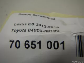 6460033180 Toyota Замок багажника Lexus ES 6 restailing Арт E70651001, вид 5