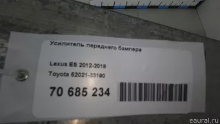 5202133190 Toyota Усилитель переднего бампера Lexus ES 6 restailing Арт E70685234, вид 7