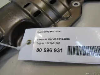 1212131060 Toyota Светоотражатель (катафот) Lexus IS 3 restailing Арт E80596931, вид 4