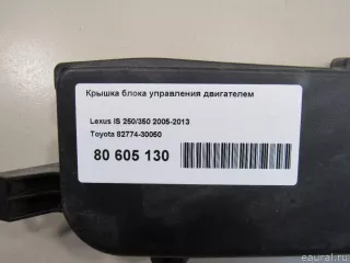 8277430050 Toyota Крышка двигателя передняя Lexus IS 2 Арт E80605130, вид 3