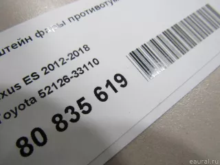 5212633110 Toyota Кронштейн фары противотуманной левой Lexus ES 6 restailing Арт E80835619, вид 5