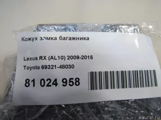 6932148030 Toyota Кожух замка багажника Lexus RX 3 Арт E81024958, вид 6