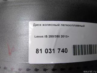 4261A53321 Toyota Диск колесный легкосплавный Lexus IS 3 restailing Арт E81031740, вид 8