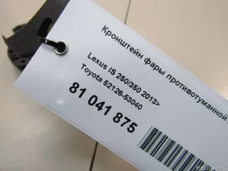 5212653040 Toyota Кронштейн фары противотуманной левой Lexus IS 3 restailing Арт E81041875, вид 5