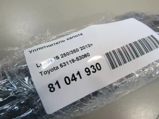 5311953060 Toyota Уплотнитель капота Lexus IS 3 restailing Арт E81090947, вид 5