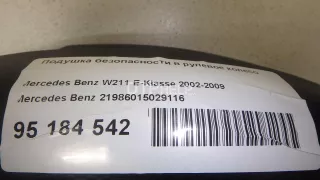21986015029116 Подушка безопасности в рулевое колесо Mercedes G W461/463 Арт AM23774034, вид 5