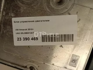 03L906012AT Блок управления двигателем Volkswagen Amarok Арт AM95781673, вид 8