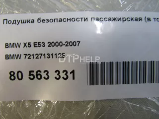 72127131125 Подушка безопасности пассажирская (в торпедо) BMW X5 E53 Арт AM80563331, вид 6