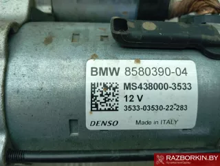 12418580390,8580390,12418676405,8676405,12418574048,8574048,MS438000-3533 Стартер BMW 2 F45/F46 Арт 36740_8, вид 5